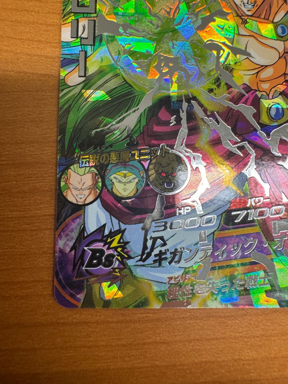 ドラゴンボールヒーローズ H8-SEC P ブロリーメモリアルパック