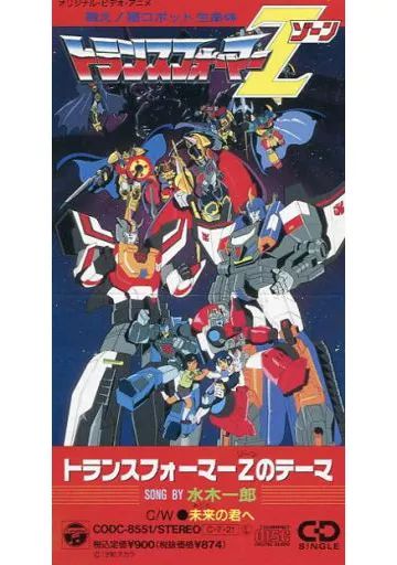 中古】アニメシングルCD 水木一郎 / トランスフォーマーZの