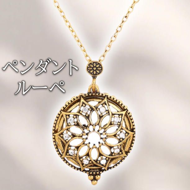 ルーペ ネックレス 花模様 ペンダント 雪 3倍 スライド式