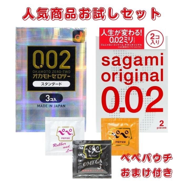 コンドーム sagami サガミ オリジナル 0.02 ゼロツー 20個入 コンドーム とおく 避妊具 スキン ゴム