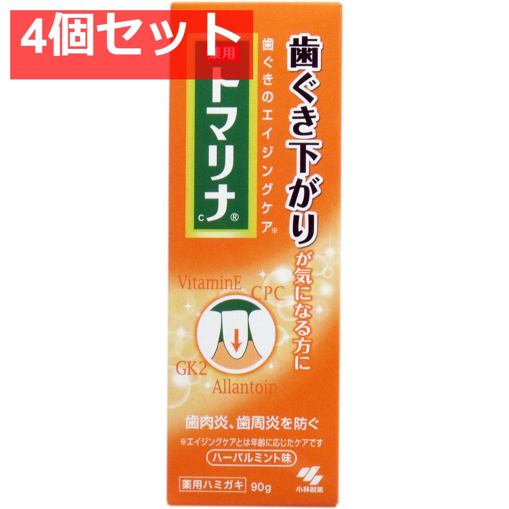薬用 トマリナ ハーバルミント味 90g 4個セット まとめ売り