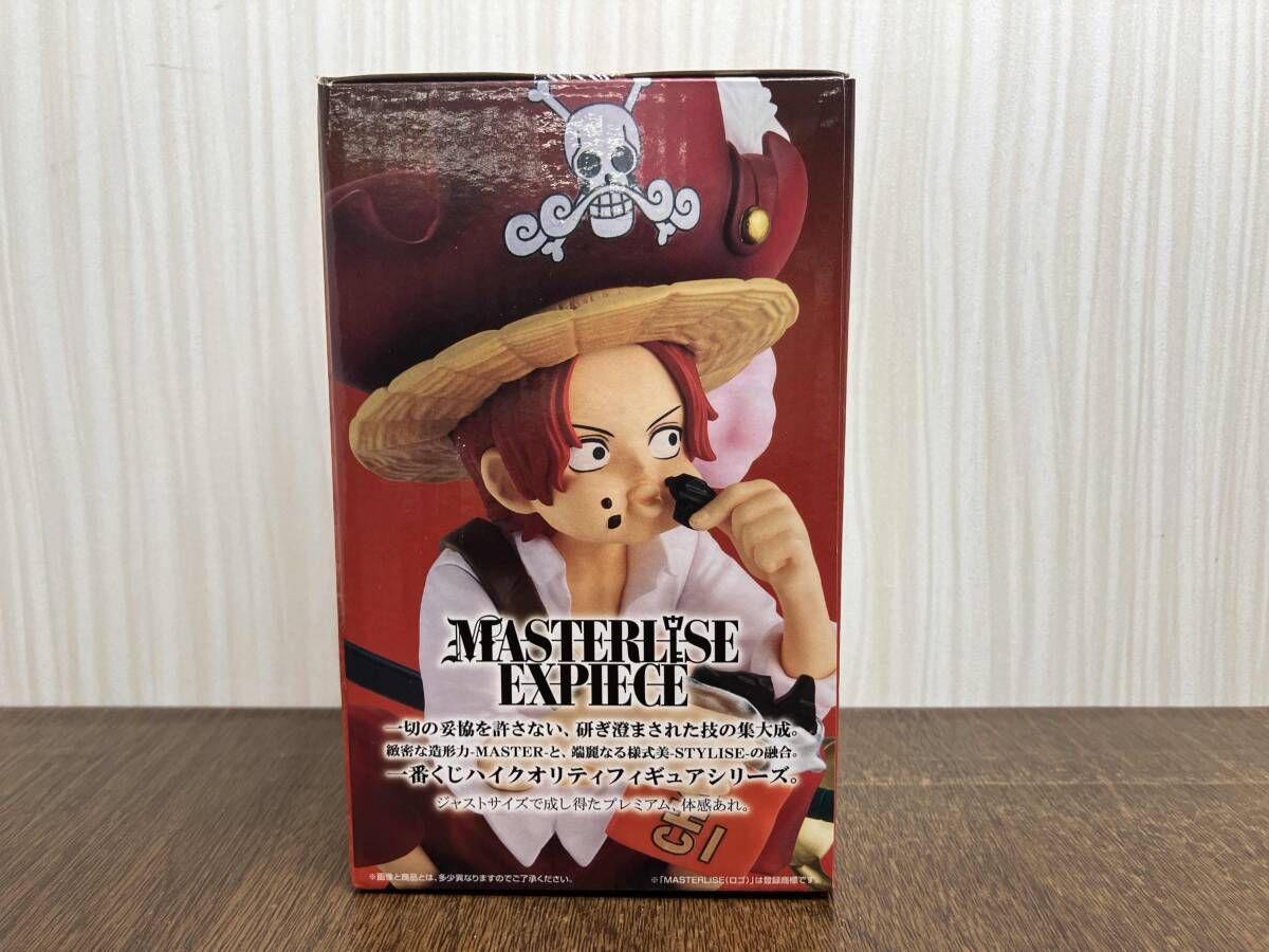 1番くじ ワンピース ロジャー海賊団 C賞 シャンクス Amazon.co.jp: 一番くじ ロジャー海賊団～伝説の海賊～ C賞