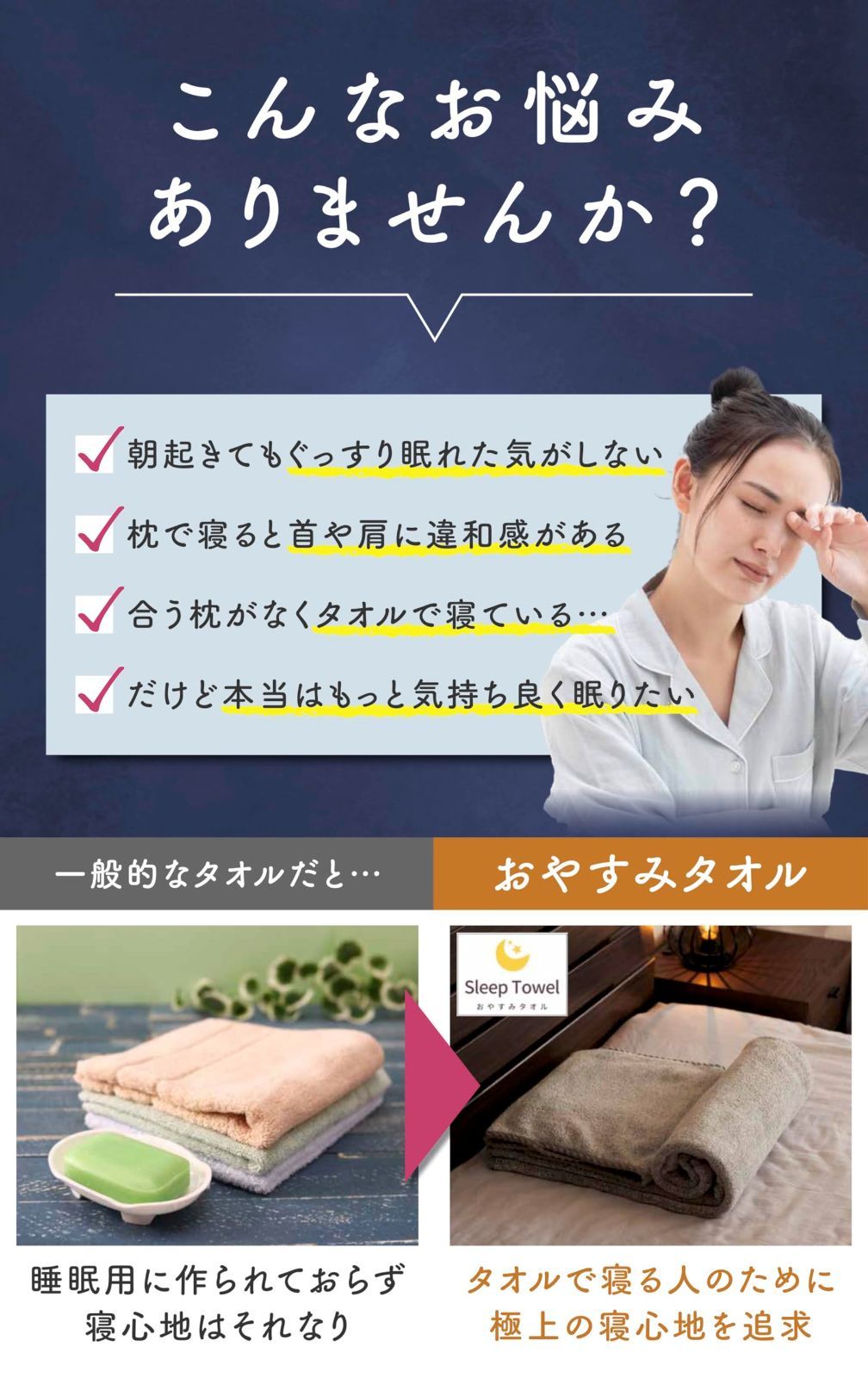 おやすみタオル タオルで寝る人のタオル タオル枕 睡眠 バスタオル 枕 枕用 タオル 抗菌 高さ調整 （グレーストライプ/2枚）