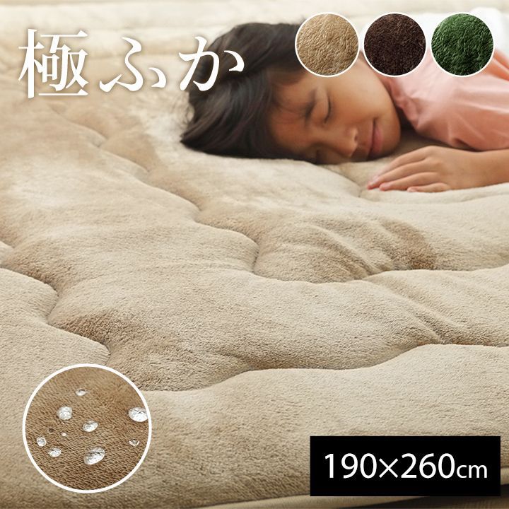 極厚ラグ カーペット 撥水6層フラン 190×260cm