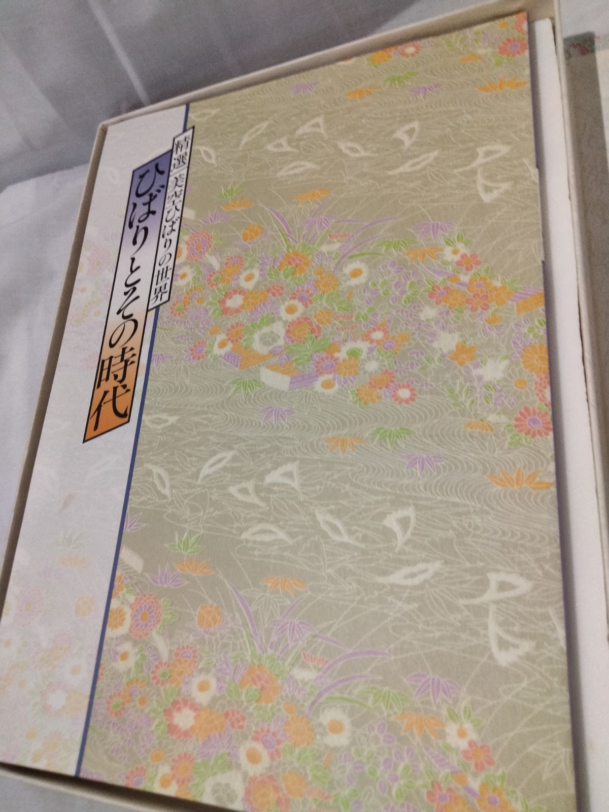 美空ひばりの世界 カセットセット