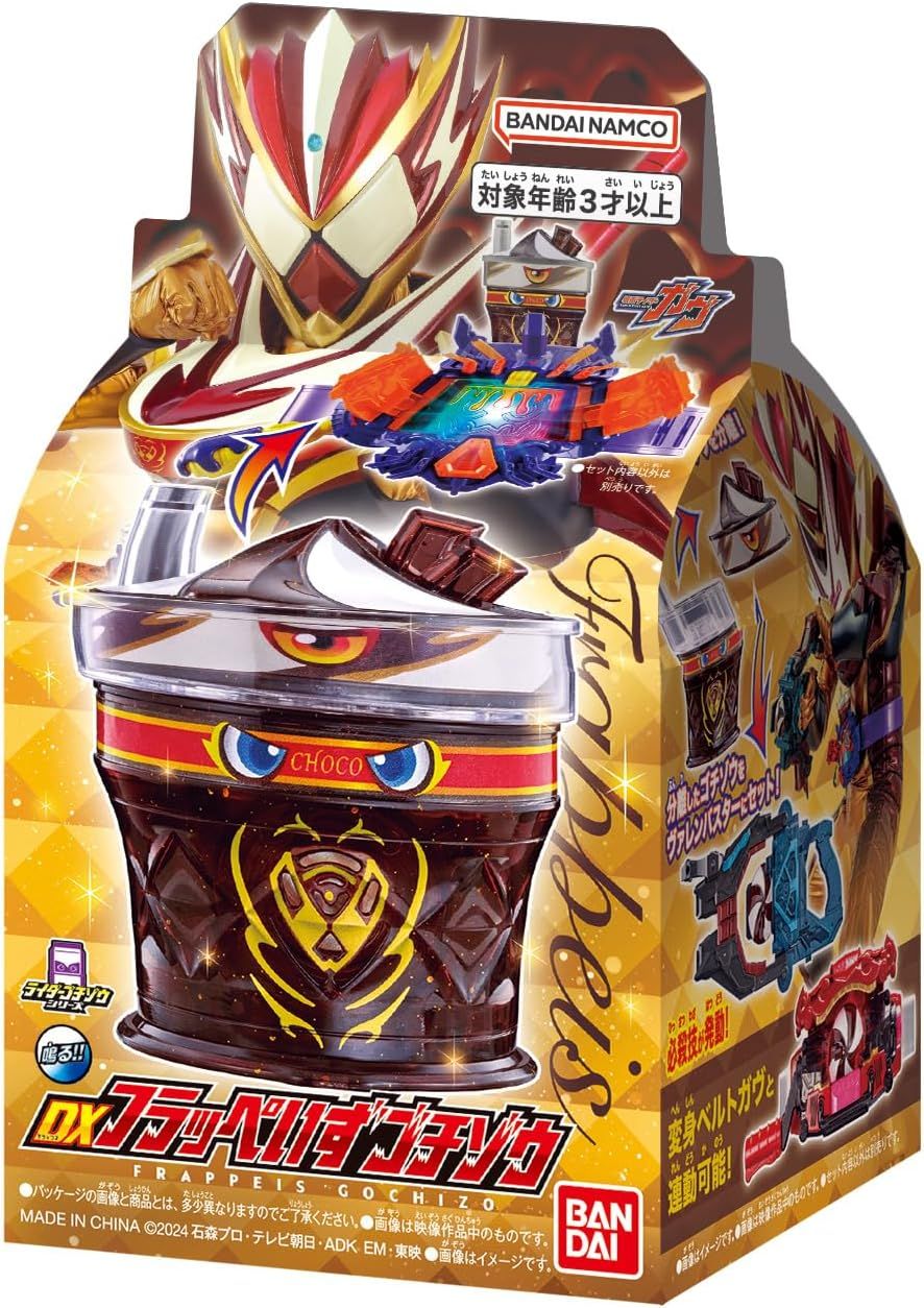 新品】 仮面ライダーガヴ DXフラッぺいずゴチゾウ 佐賀 - メルカリ