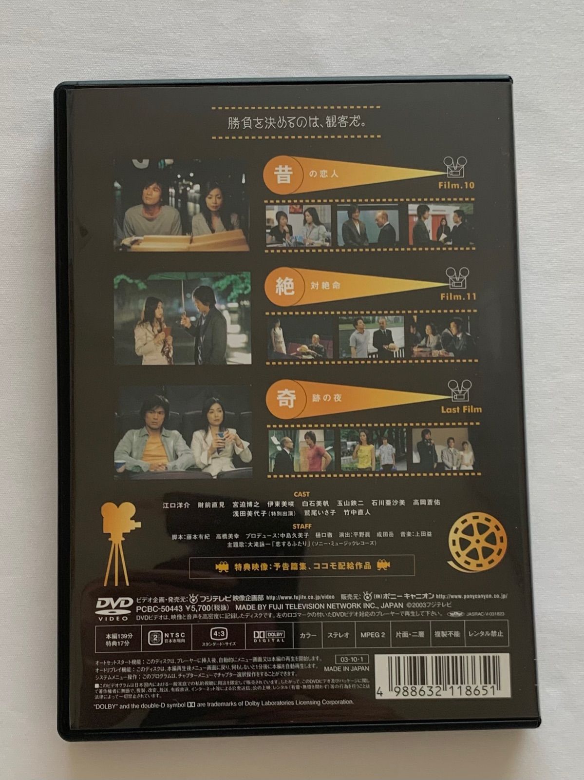 東京ラブ・シネマ DVD-BOX〈4枚組〉 - DVD SHOP kokoronn☆ - メルカリ