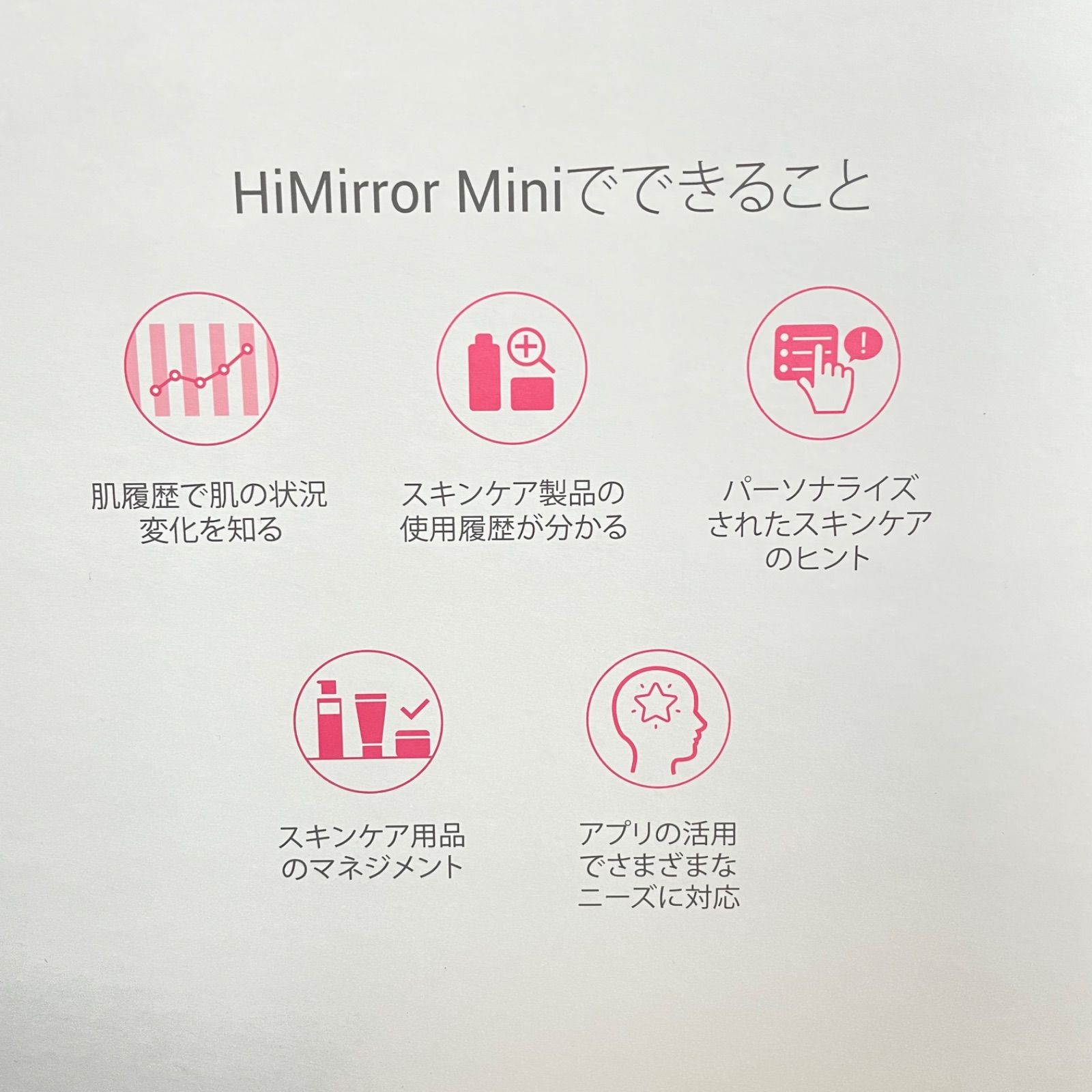 HiMirror Mini ハイミラー ミニ スマートミラー 肌分析 - 買取いちばん