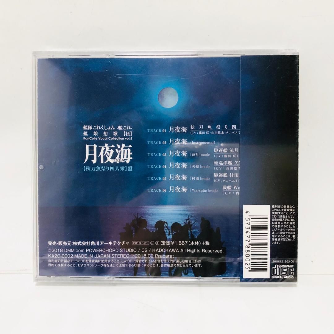 StaticWorld 月臨寐郷 日本限定仕様盤 東方 同人 音楽 CD Wishes