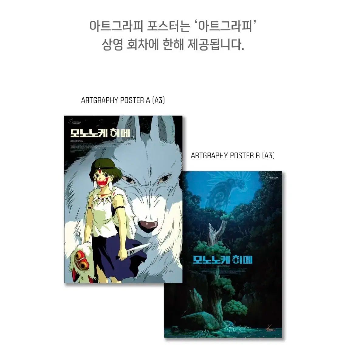 チェンソーマン レゼ編 アートグラフィ ポスター 韓国 2枚セット