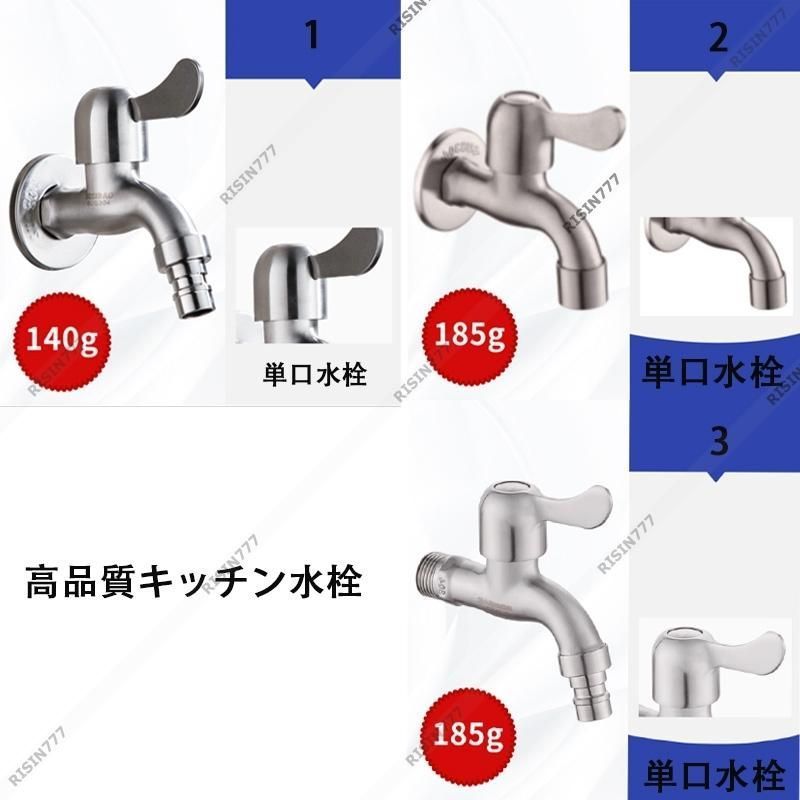 蛇口交換