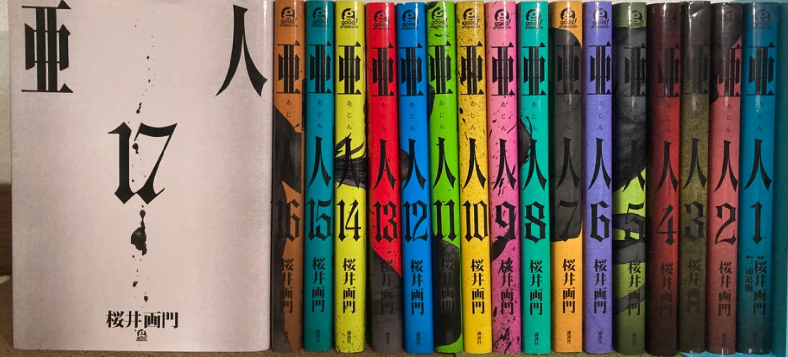 1-16巻セット 本・雑誌・漫画 亜人 全巻セット