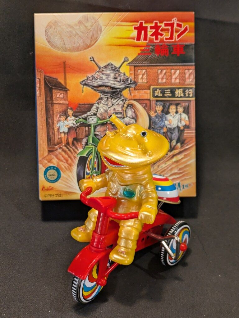M1号 ブルマァクゼンマイ三輪車 カネゴン三輪車 イエローver. 特撮のDNA展