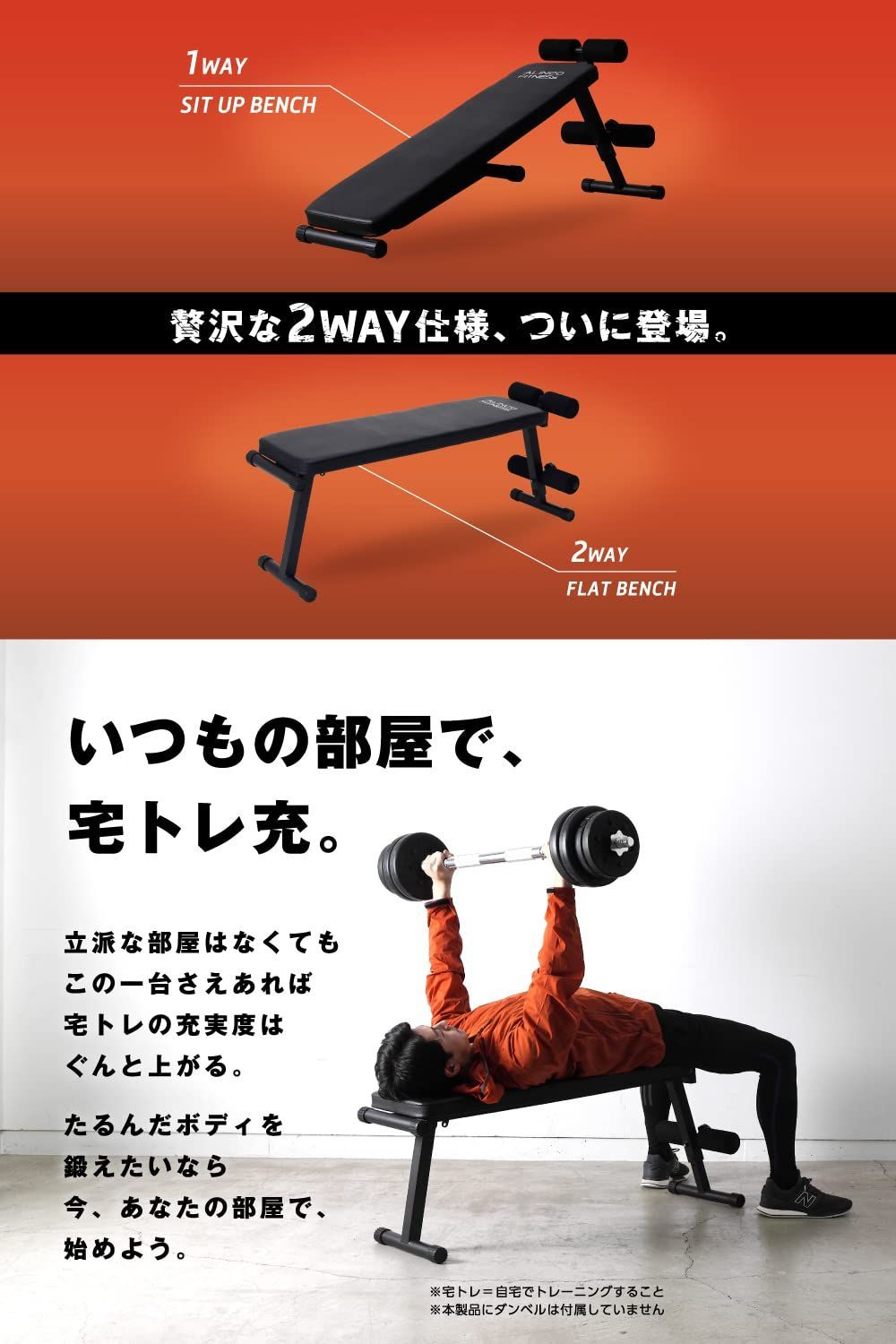 アルインコALINCO トレーニングベンチ 角度調整 腹筋台 筋トレ 宅トレ 折