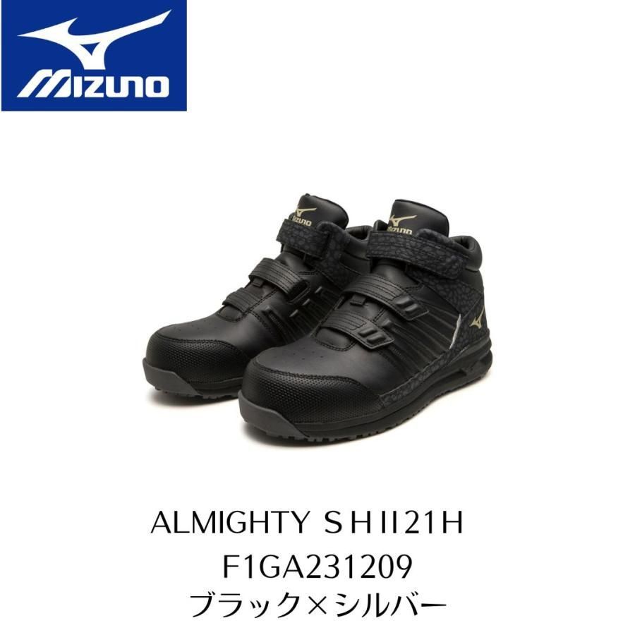 MIZUNO SSII21H F1GA231209 ブラック×ゴールド 限定色 ミズノ 安全靴 セーフティーシューズ ALMIGHTY オールマイティ  - メルカリ