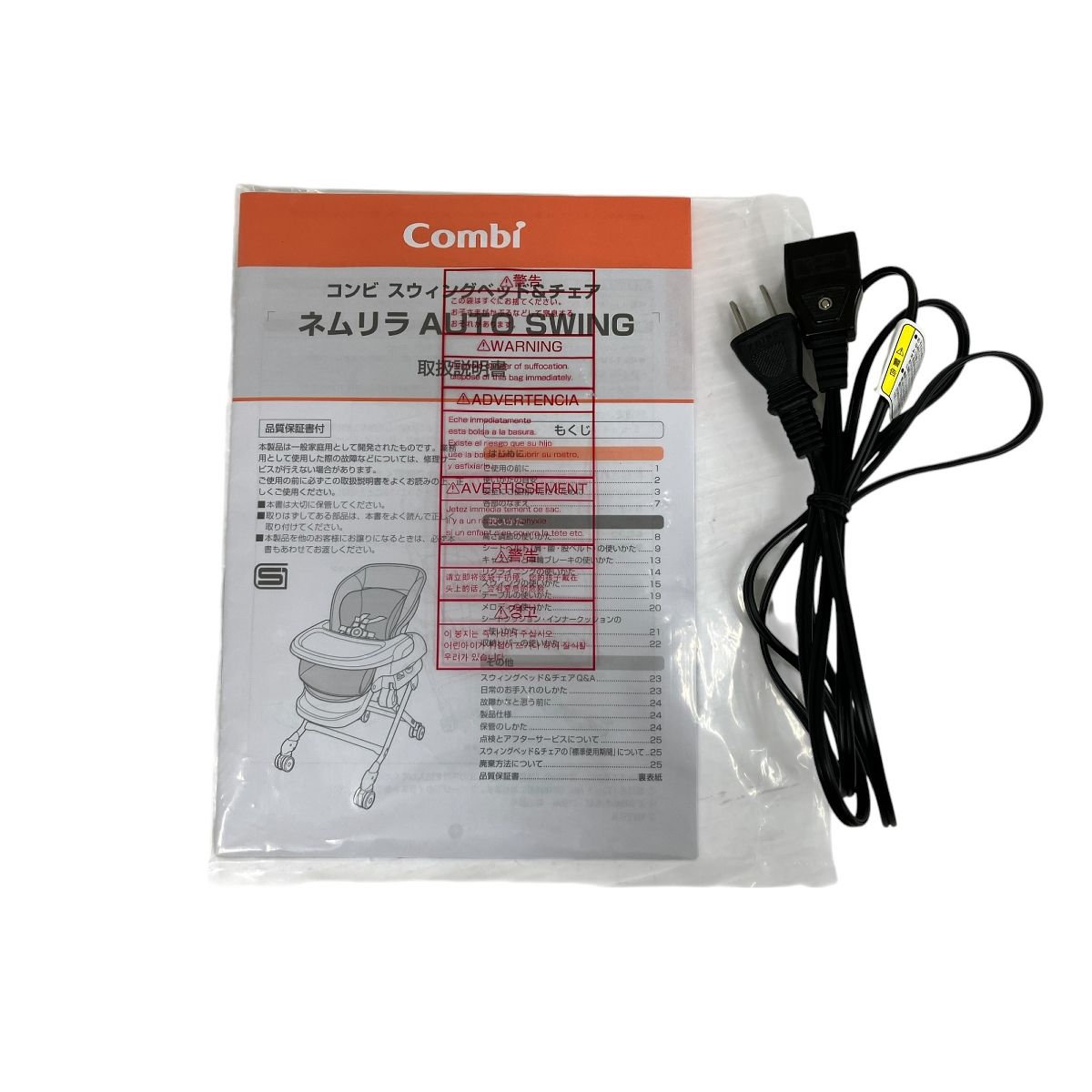 Combi NEMULILA AT ネムリラ スウィングベッド ベビー用品 コンビ O10059934