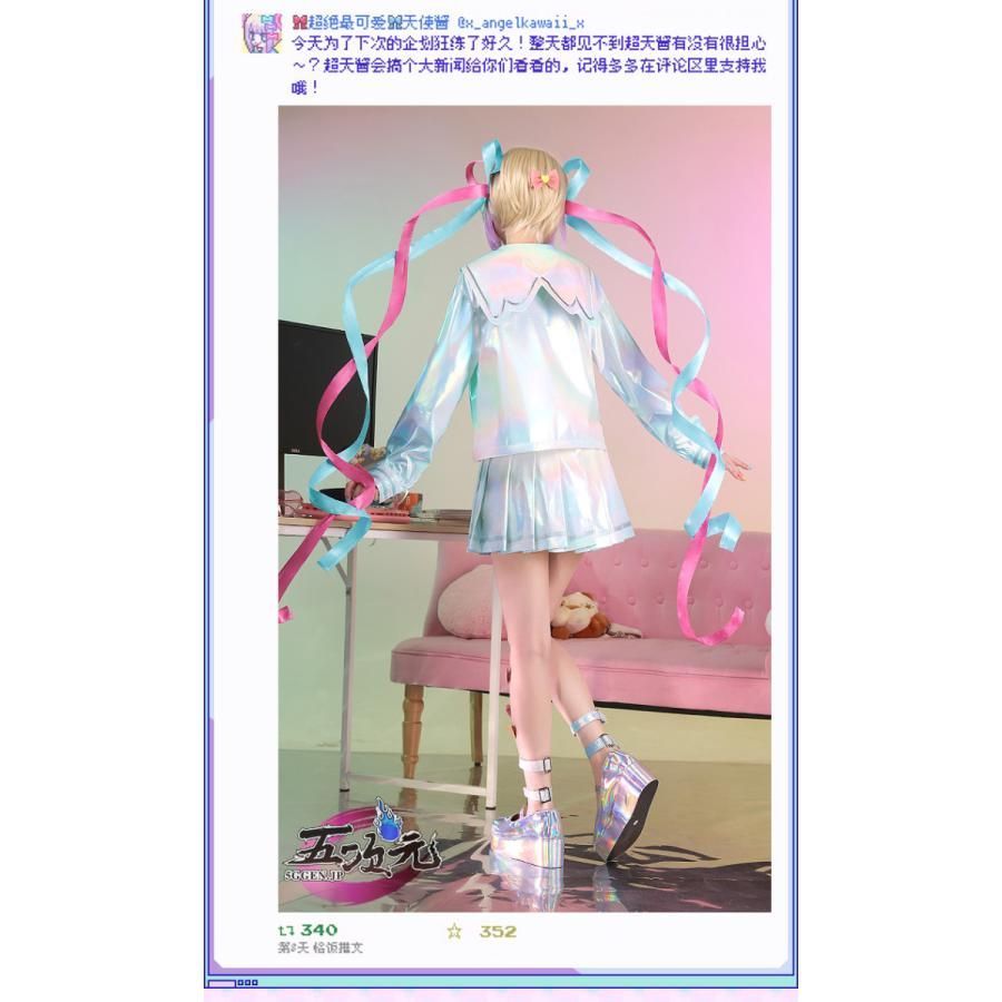 超絶最かわてんしちゃん