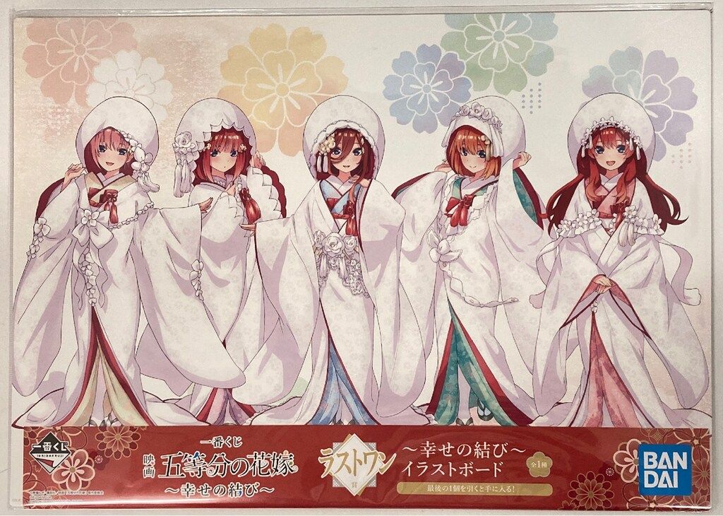 BANDAI SPIRITS 一番くじ 映画 五等分の花嫁 幸せの結び ラスト