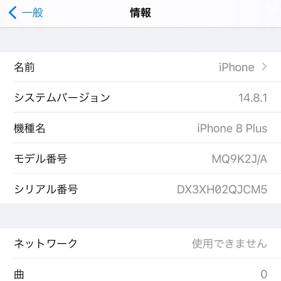 iPhone たまらなく 8 Space Gray 64 GB SIMロック解除済