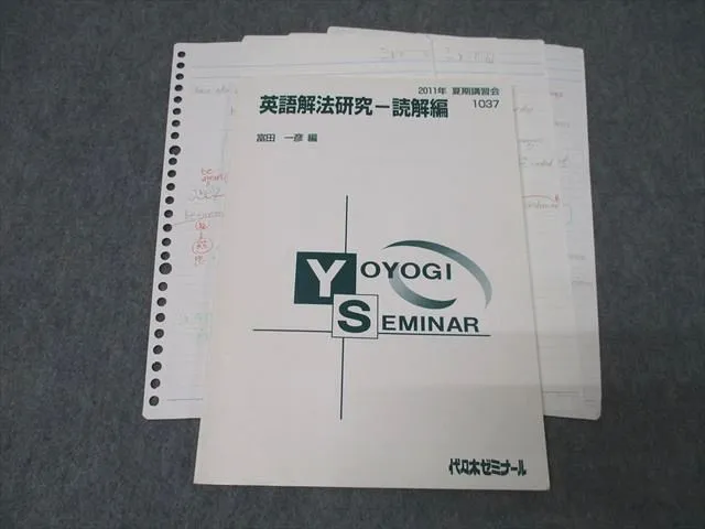 2026年最新】代々木ゼミナール 英語解法研究の人気アイテム - メルカリ