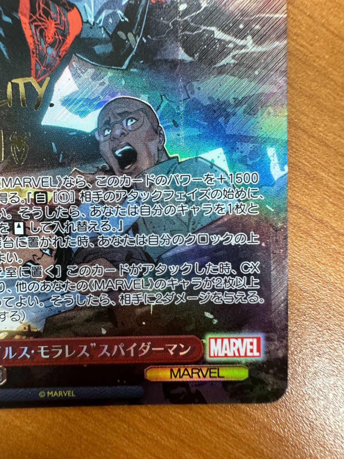 貴重】マイルス・モラレス スパイダーマン SP MARVEL マーベル