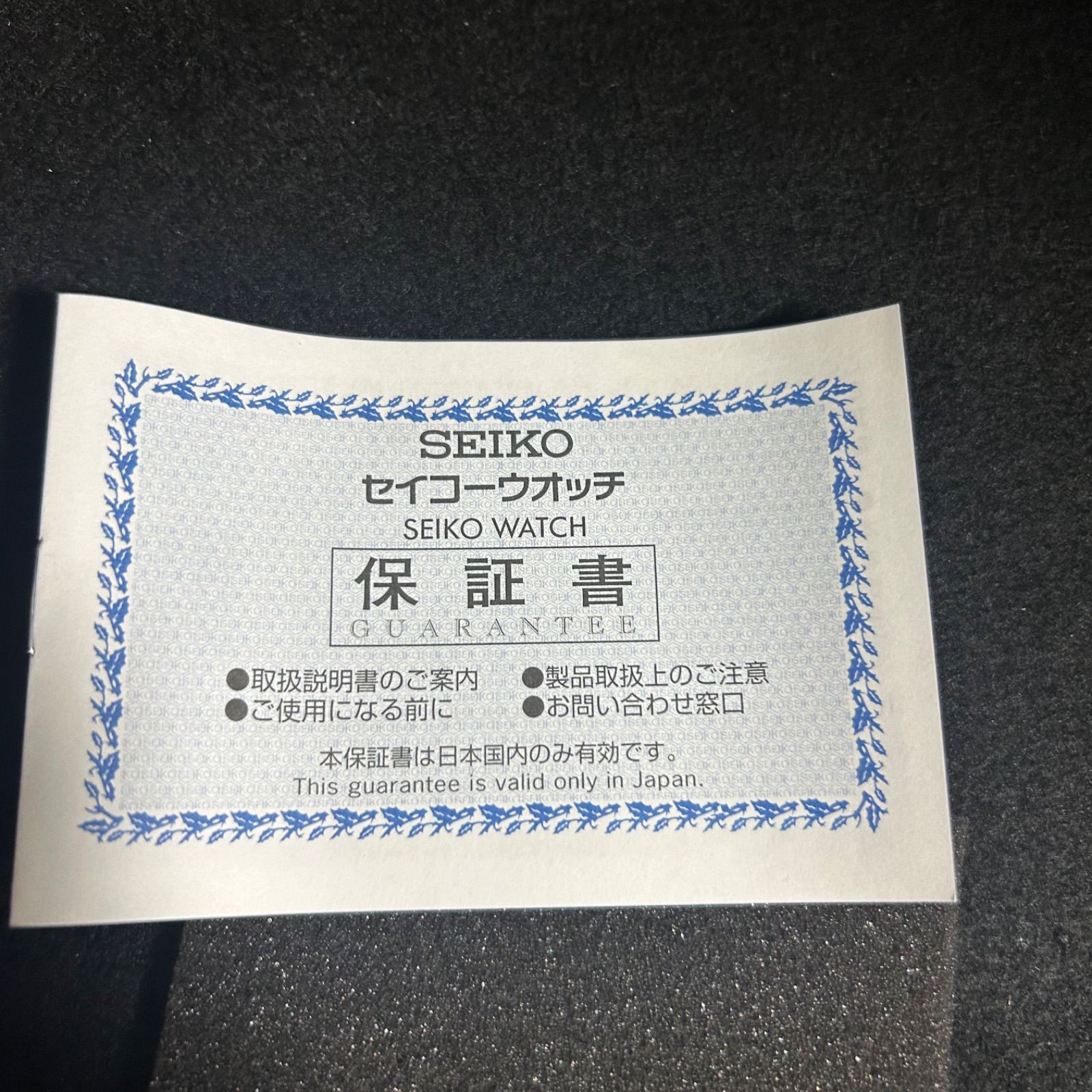 アークナイツ コラボ SEIKO 腕時計 Wモデル セイコー