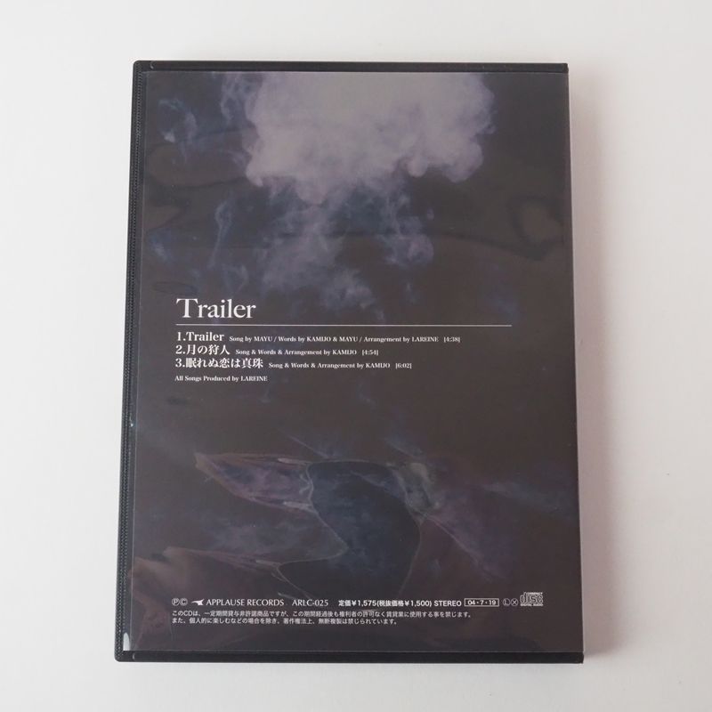 LAREINE Trailer CD V系 ヴィジュアル系 LAREINE】【Trailer】【KAMIJO】【ヴィジュアル系】【V系