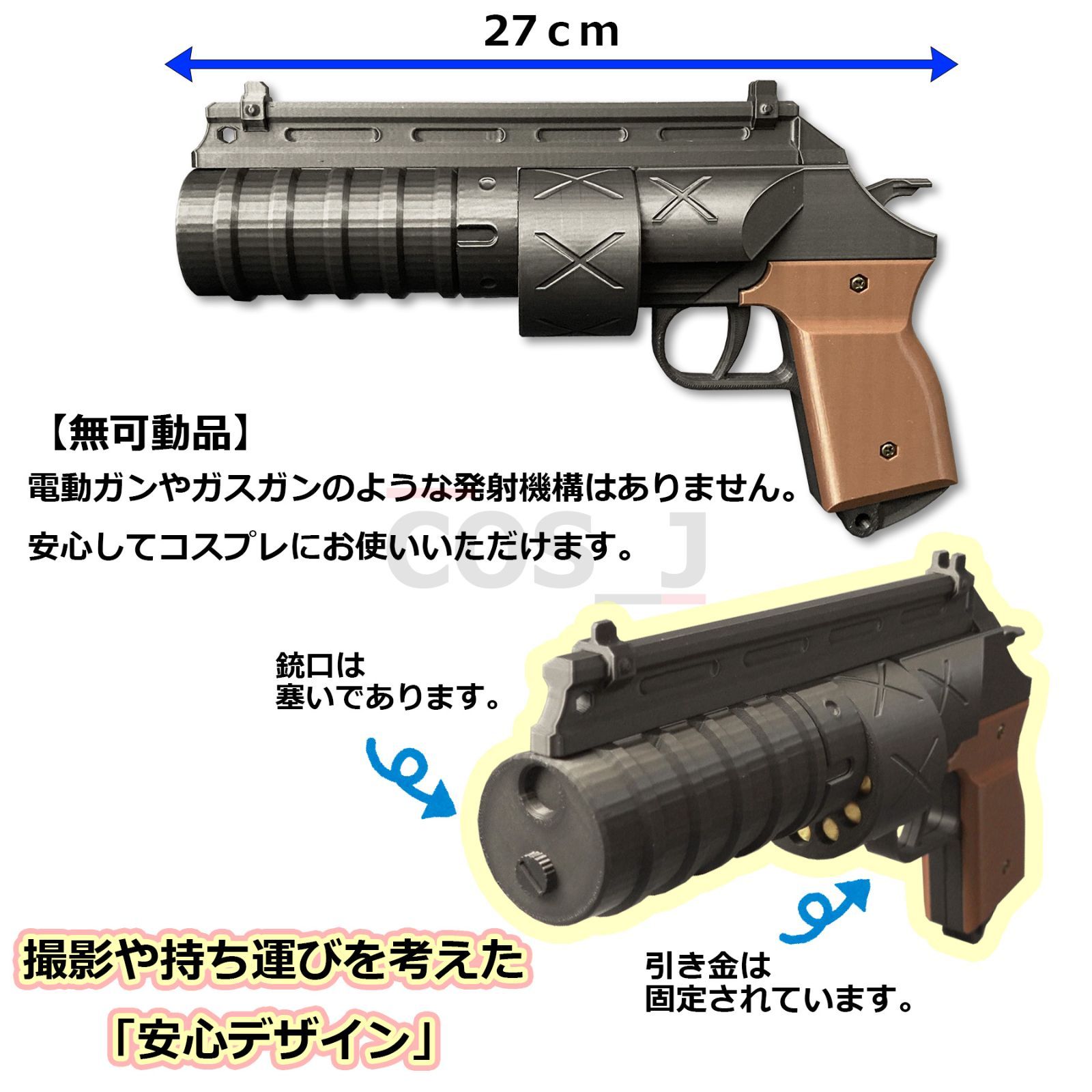 コスプレ用/武器/銃/ハンドガン/スタンリー/Dr.STONE/ドクターストーン