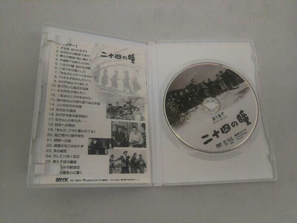 DVD 二十四の瞳 - メルカリ