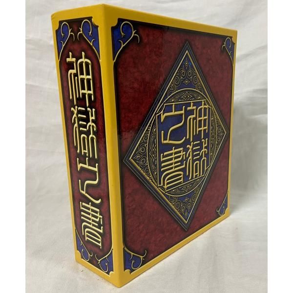神羅万象チョコ羅震獄之書キャンペーン 当選品+ゼクスファクター 神羅万象チョコ羅震獄之書キャンペーン 当選品+ゼクスファクター