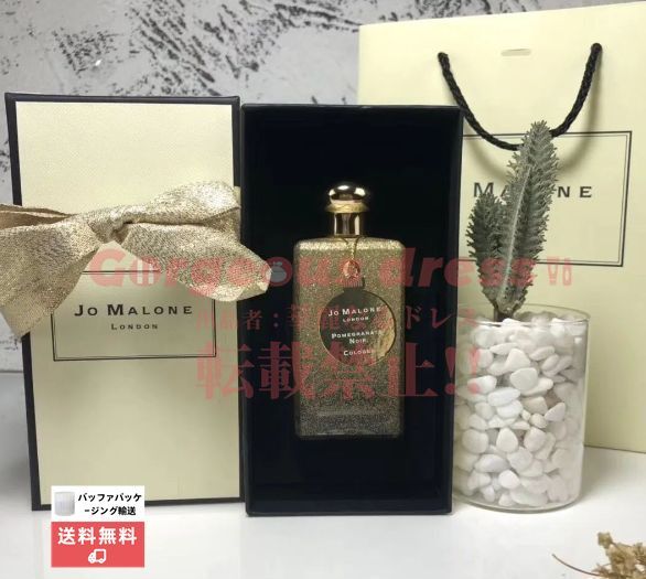 【新品】JO MALONE Pomegranate Noir (ジョーマローン ? ポメグラネート ノアール)