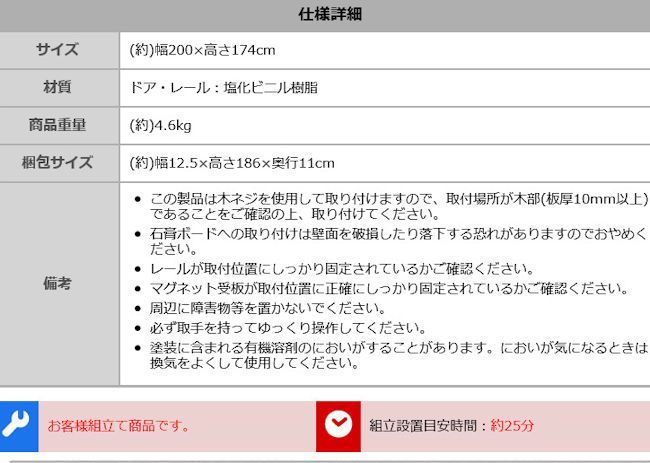 木目調アコーディオンドア幅200cm