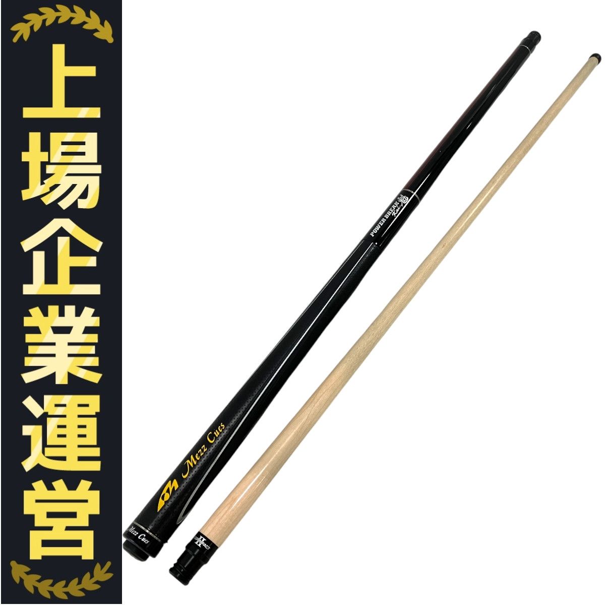 DEEP IMPACT II Mezzパワーブレークシャフト II DEEP IMPACT パワー