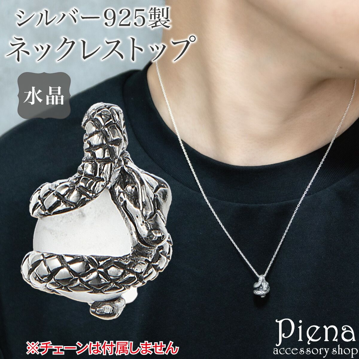 ペンダントトップ ネックレストップのみ メンズ シルバー925 水晶 ミニ 