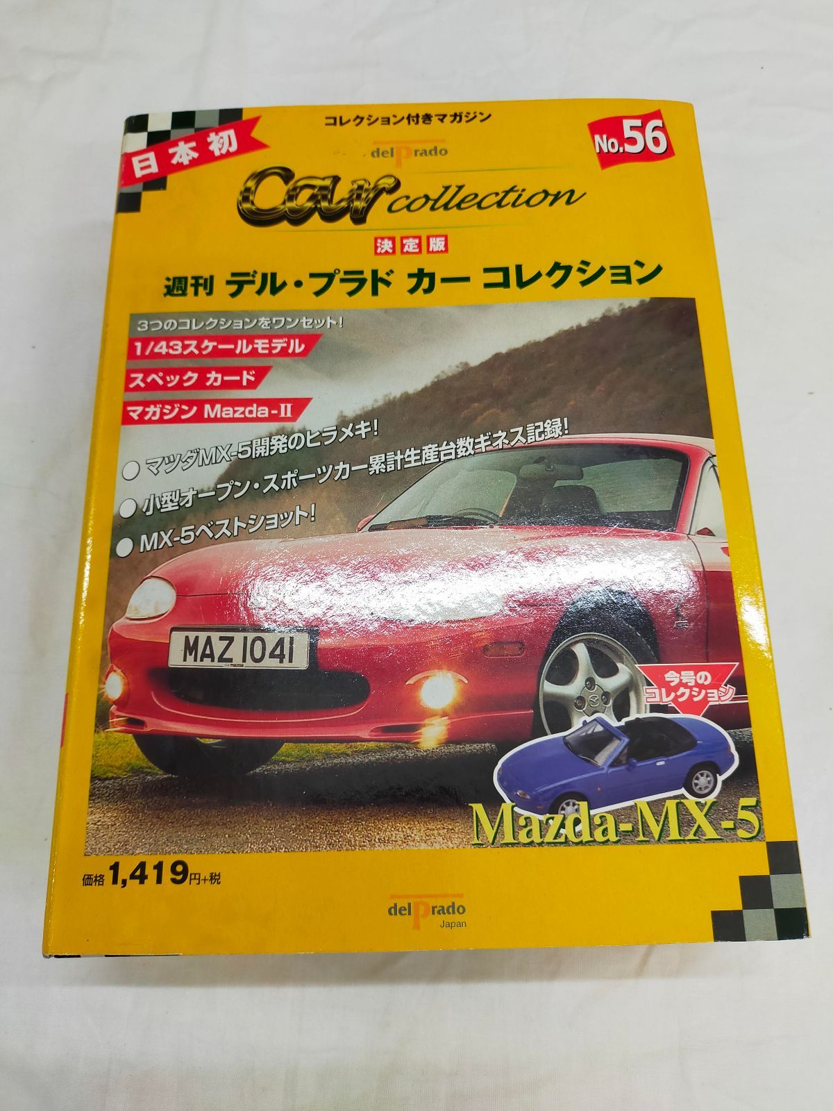 デル・プラド・カーコレクション まとめ売り 現品 週刊 デル・プラド カーコレクション No.6 Mini Cooper