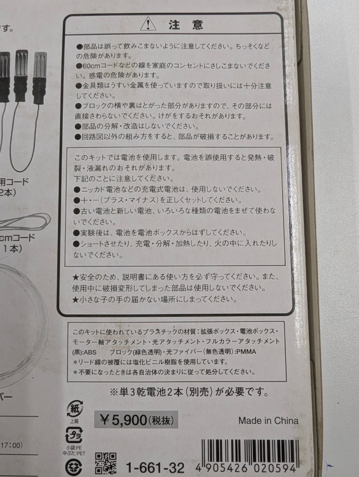 大人の科学７