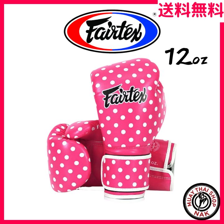 【新品】Fairtex グローブ BGV14 12oz ポルカドット（水玉模様）