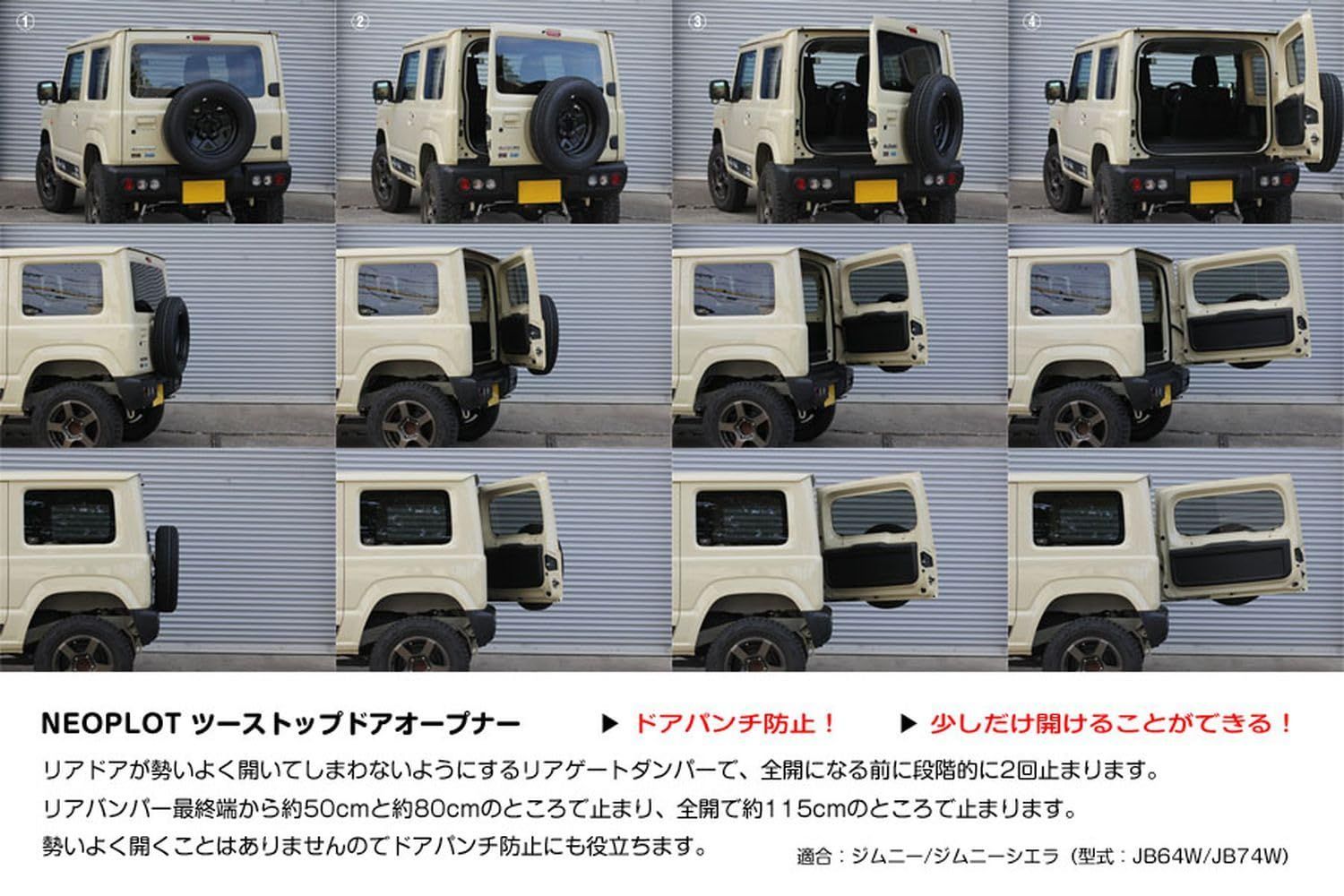 ネオプロト バックドアワンストップオープナー ハイエース200系標準