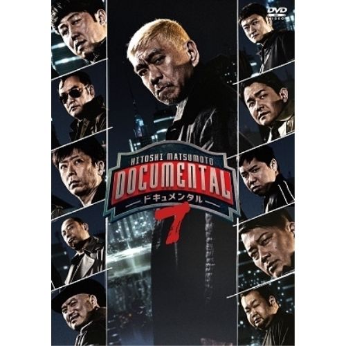DVD】松本人志 / HITOSHI MATSUMOTO Presents ドキュメンタル