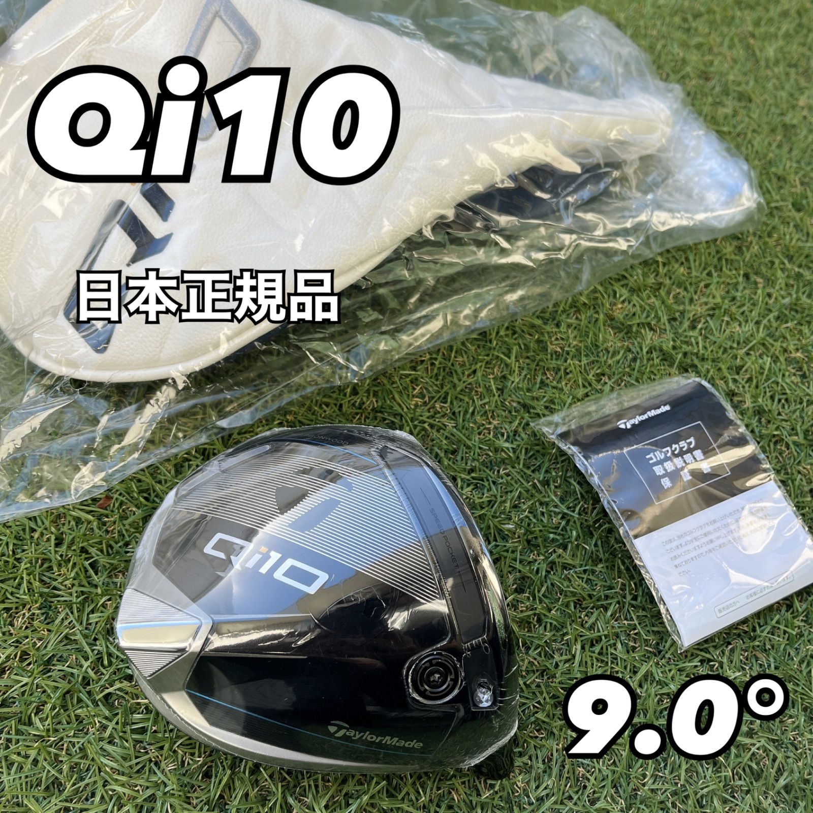 TaylorMade qi10 ドライバー 9.0 ヘッドのみ テーラーメイド Qi10 MAX
