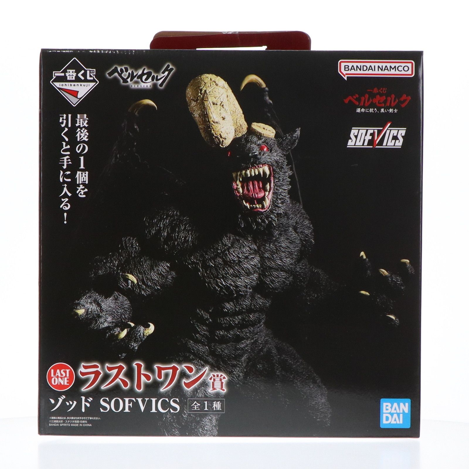一番くじ ベルセルク ラストワン賞 ゾッド フィギュア 開封済み 新品 SOFVICS ラストワン賞 ゾッド フィギュア ベルセルク一番