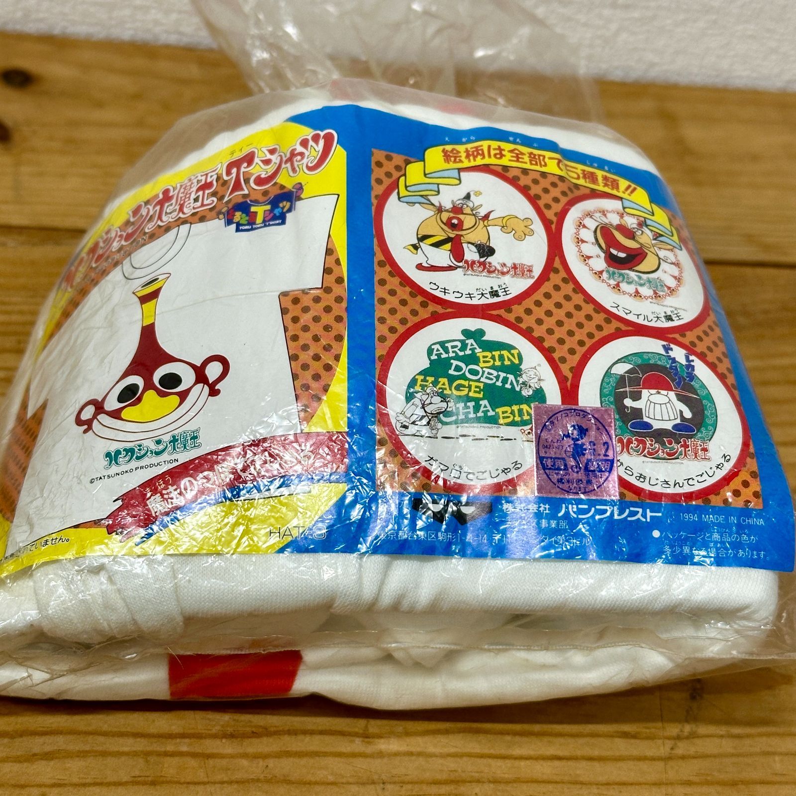 [当時物]　希少　ハクション大魔王　Tシャツ 　魔法のつぼでごじゃる　非売品 希少品】【未開封】ハクション大魔王Tシャツ 魔法のつぼでごじゃる