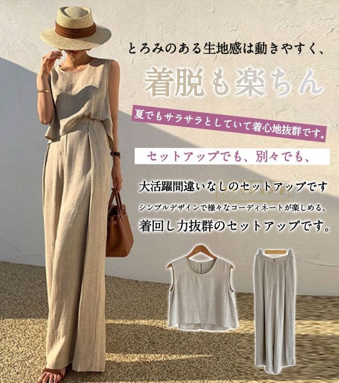 セットアップ レディース 綿麻風 コットンリネン パンツドレス