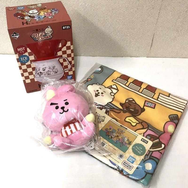 一番くじ BT21Diner COOKYぬいぐるみ バスタオル コーヒーサーバー