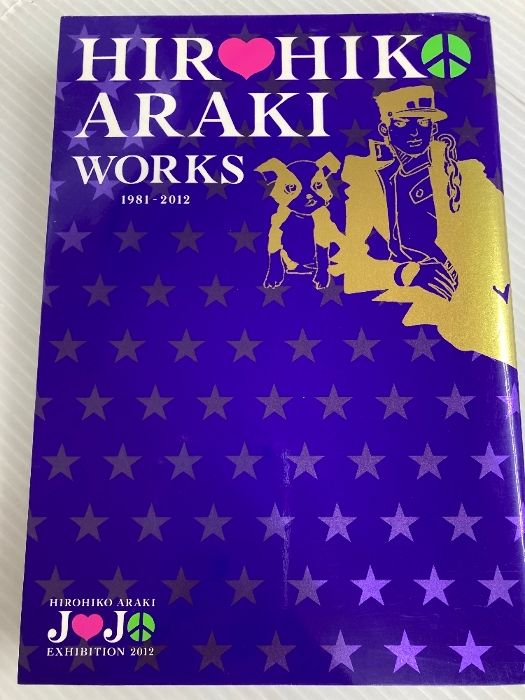 ジョジョの奇妙な冒険 ジョジョ展 限定 HIROHIKO ARAKI WORKS 1981