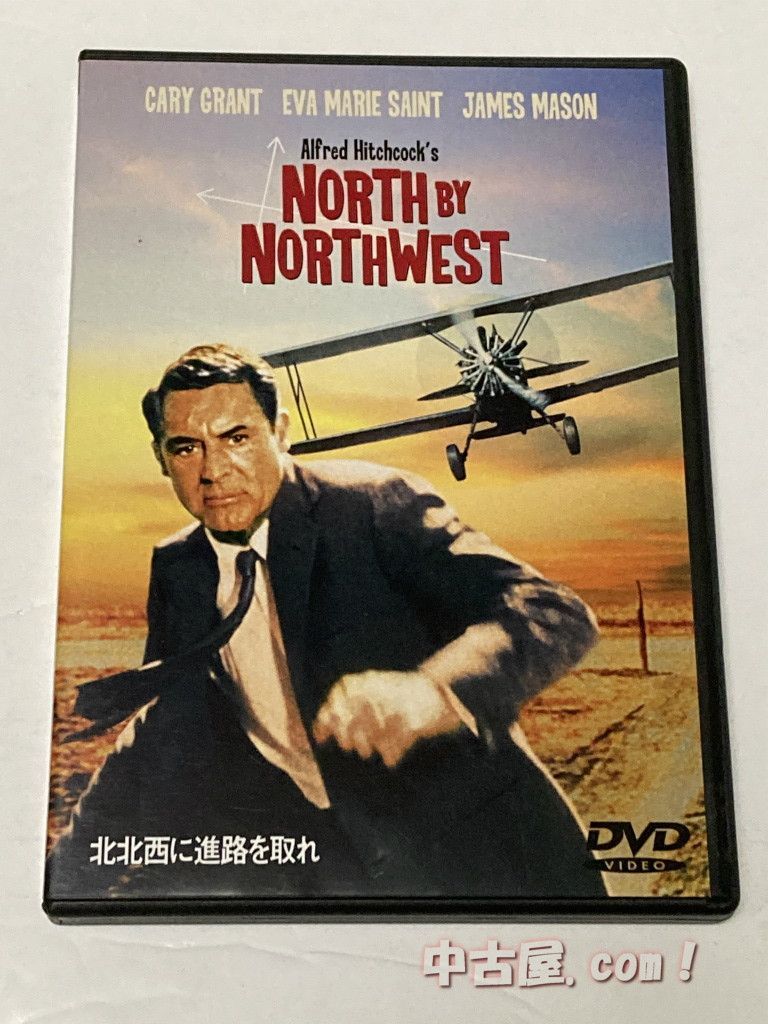 北北西に進路を取れ   DVD   アルフレッド・ヒッチコック
