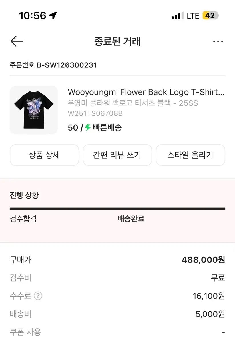 ウーヨンミ バックロゴ