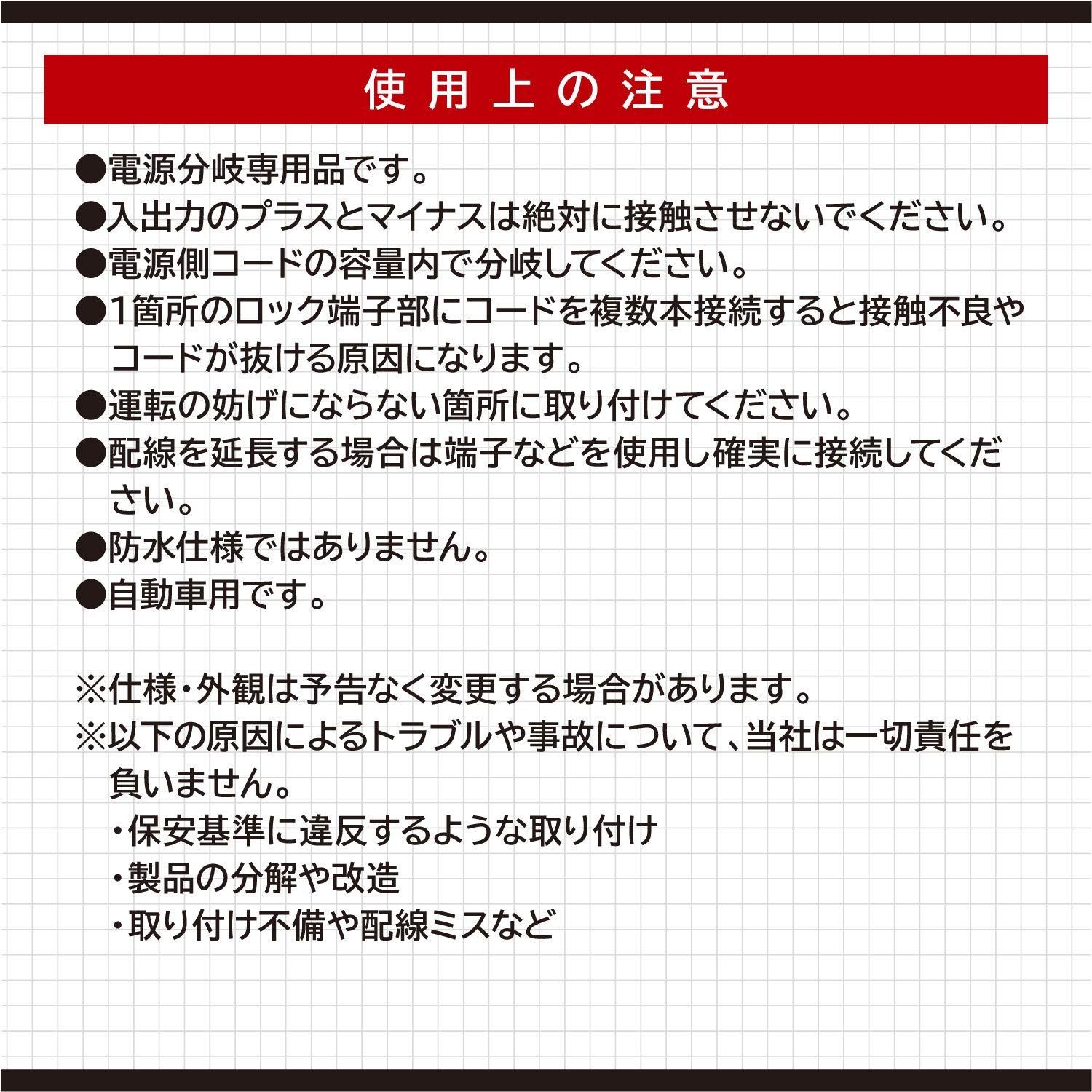 エーモン プラス・マイナス分岐ターミナル ワンタッチ接続 (2831)