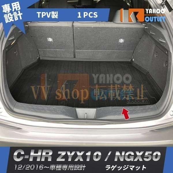 トヨタ C HR ZYX 10 NGX 50 2017 ラゲッジマット 3 D成型 トランクマット カーゴマット フロアマット 防水 防塵 傷予防 内装 パーツ CHR 2742