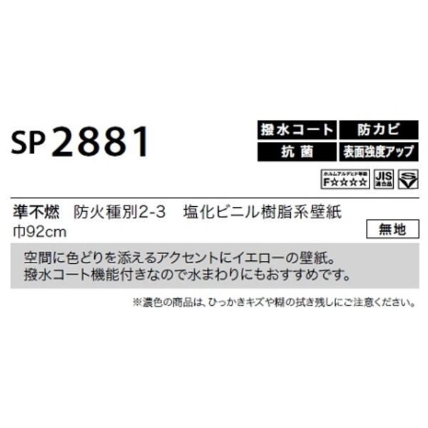 SP2881